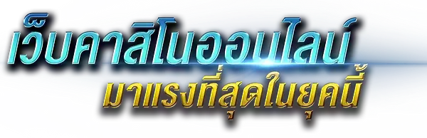 แทงบอลสเต็ป tsarbombagame วางแผนเดิมพันให้คุ้มค่าทุกบิล